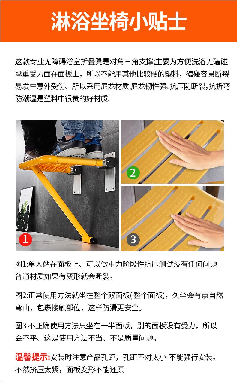 浴凳详情页2_10