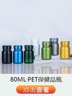 同类热销板块·PET瓶翻盖80ML.jpg
