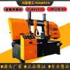 Máquina de Serrar Metal com Fita Hidráulica Semi-Automática Gb4240 Máquina de Serrar Não-CNC Montada em Coluna Corte Horizontal Barra de Aço Pequena Máquina de Serrar