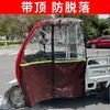 Toldo para Triciclo Eléctrico Militar Cortina de Lluvia Cerramiento Completamente Transparente a Prueba de Viento Refugio de Lluvia Frontal para Mensajero Cortina de Lluvia Puerta Gruesa a Prueba de Lluvia