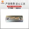Piezas de máquina plegadora 63-160 toneladas abrazadera de máquina plegadora placa de sujeción de matriz superior abrazadera rápida estándar abrazadera de precisión venta directa de fábrica abrazadera común