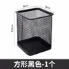 Porta-canetas criativo redondo material de escritório metal estudante desktop armazenamento ferro quadrado oco arame farpado caneta barril