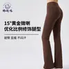 Calça de Yoga Respirável Confortável com Caimento Elegante Emagrecedora Versátil Alta Elasticidade Levanta Bumbum para Mulheres, Calça Flare Slim Fit