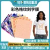 Película de Vinilo con Patrón de Cuadros para Transferencia de Calor para Ropa Camisetas Personalización DIY Vinilo PU Fácil de Cortar Fácil de Desechar Película para Letras