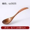 Cuchara pequeña de madera de estilo japonés, mango largo, cuchara de arroz de madera maciza, cuchara de postre para niños, cuchara de miel, cuchara hecha a mano, tenedor, vajilla grabada