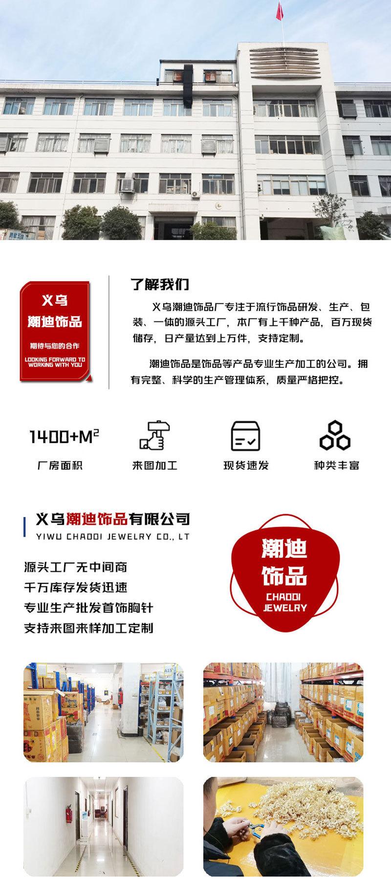 潮迪详情页800