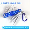 Llave hexagonal plana plegable Llave Torx Allen Herramienta combinada Allen Venta directa de fábrica