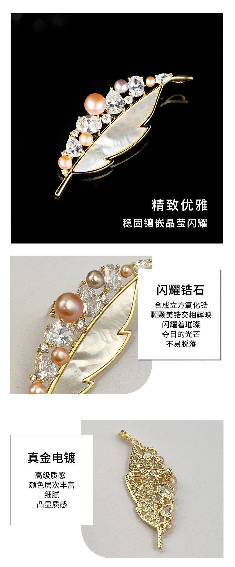 轻奢风天然贝壳树叶胸针小众高级感淡水珍珠叶子胸花新