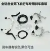 Juego Completo de Frenos V para Bicicleta de Montaña Kit de Frenos V para Bicicleta de Carretera Aluminio Accesorios para Bicicleta