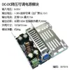 Módulo Reductor Dcdc Alta Potencia Ajustable 24V20V a 5V12V3V Fuente de Alimentación Dc Placa Reductora Estabilizador de Voltaje