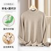 [Lana Modal Mercerizada] Suéter Cálido de Cuello Medio Anti-Pilling para Hombre en Otoño e Invierno con Tejido de Cuello Medio
