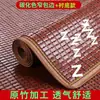 Cojín de Sofá de Verano Esterilla Fresca de Mahjong Cojín de Asiento Universal Nueva Esterilla de Bambú Almohadilla Fresca para Sofá Antideslizante Sala de Estar Chaise Longue Venta al por Mayor