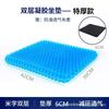 Cojín de Gel de Verano Cojín para Silla Sedentaria de Oficina Nido de Abeja Transpirable Enfriador Cojín de Asiento de Hielo Cojín de Silicona para Glúteos de Coche