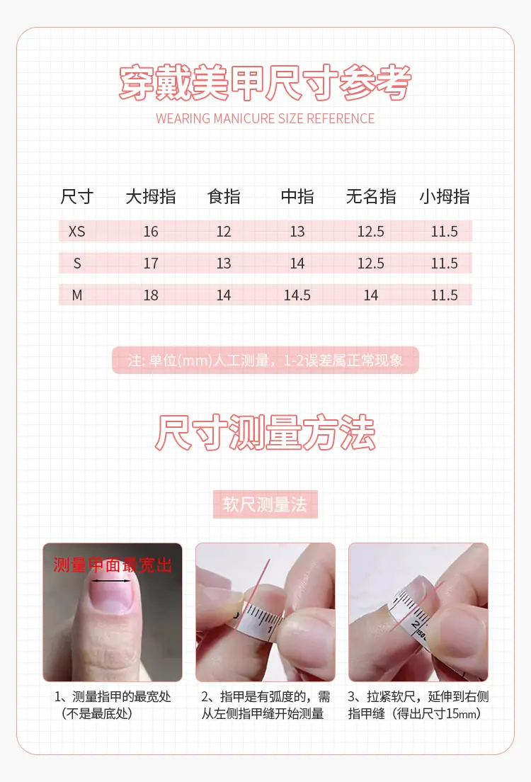 3252详情（分码尺寸表）