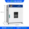 Forno de Secagem por Jato de Ar Quente Termostático para Placa-mãe com Chip BGA Laboratório Alta Temperatura Circulação Interna Forno a Jato Forno Modelo Novo