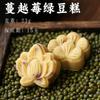 Casa de Chá Doces Estilo Chinês, Doces Tradicionais, Bolos Flor de Pessegueiro, Lanches para o Chá da Tarde, Petiscos para a Mesa de Chá, Bolos de Feijão Mungo Artesanais, Lanches