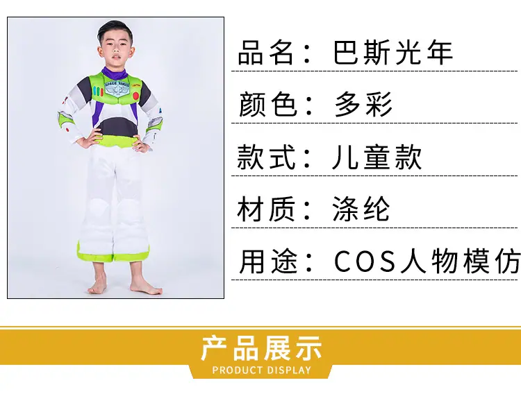 巴斯光年详情_03