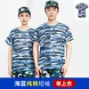 Jaqueta de Uniforme de Treinamento Militar, Calça de Manga Longa, Conjunto de Uniforme Escolar Camuflado para Estudantes, Ensino Fundamental, Ensino Médio, Universidade, Treinamento ao Ar Livre, Camiseta Masculina e Feminina