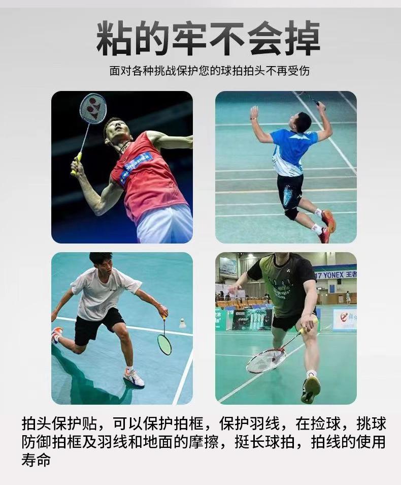 羽毛球拍头贴详情02.jpg