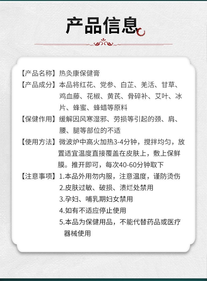 热灸康_08