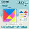Rompecabezas Tangram Magnético Little Kani Materiales Didácticos de Matemáticas para Primer Grado Rompecabezas Educativo para Estudiantes de Primaria y Niños Tablero de Rompecabezas Grande para Armar