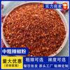 Pimenta em Pó, Granulometria Média, Levemente Picante, Picante Médio, Extra Picante, Tempero para Churrasco, Tempero Seco, Molho para Mergulhar, Pimenta em Pó