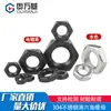 Porca Sextavada Fina de Aço Inoxidável 304 Preto Gb6174 Travante Tampa de Parafuso Plano M4M5M6M8M10M12-M30