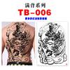 Venta al por mayor de pegatinas de tatuaje de espalda completa de fábrica, pegatinas de tatuaje impermeables de espalda completa, pegatinas de tatuaje de foto de geisha extragrandes de espalda completa