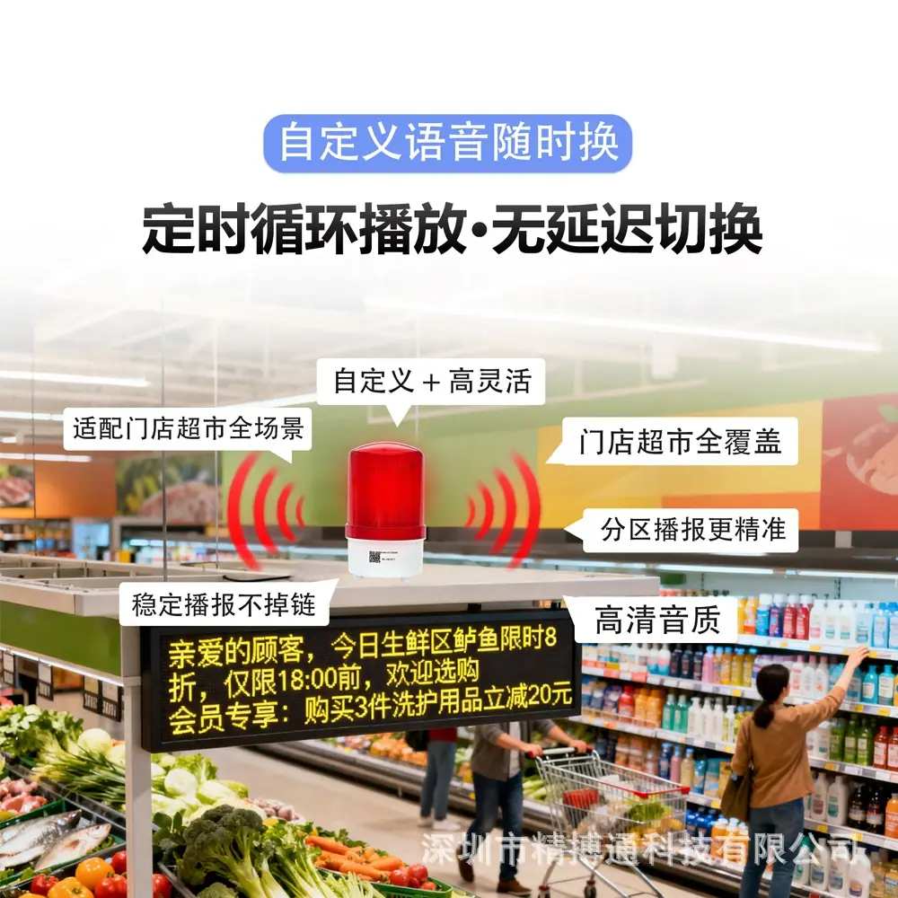 4G旋转声光报警器