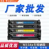 Frete Grátis para Cartucho de Toner Especial Hp M154A Laser Colorida Prom154A Toner Gráfico de Alta Definição