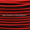 Suministro Directo de Fábrica Descuento al Por Mayor Cables de Audio Paralelos Rojos y Negros Paquetes Cables Paralelos Cables de Alimentación Cables de Procesamiento de Materiales Lado a Lado