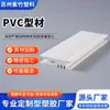 Perfis de PVC, Perfis Plásticos de Formato Especial, Processamento de Peças Plásticas Extrudadas Não Padrão, De Acordo com Desenhos e Amostras, Vários Tipos de Perfis Plásticos Extrudados