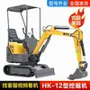 12 miniexcavadoras para huertos agrícolas, motor Kubota, microexcavadora transfronteriza de 1 tonelada