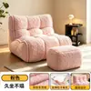 Sofá preguiçoso Woof woof sofá simples cadeira de sofá para uma pessoa quarto moderno celebridade da internet varanda tatami creme lazer sala de estar