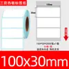Papel térmico para etiquetas à prova de três elementos 100x100 Papel para impressão de etiquetas de envio transfronteiriço 70x20 Adesivo de código de barras SKU Papel térmico