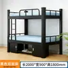 Cama con literas marco de hierro cama escolar apartamento cama doble dormitorio de empleados cama de hierro forjado engrosada cama alta y baja cama individual de hierro