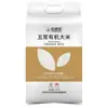Arroz orgánico Wuchang del gobierno de Yudao (aspiradora de bolsa doble) 5 kilos