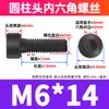 Tornillos de Cabeza Cilíndrica con Hexágono Interior Negros Grado 12.9 Tornillos de Cabeza de Copa con Hexágono Interior Pernos Hexagonales M3M5M6M8