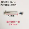 Ruedas de Maleta 6mm-8mm Remache Tornillo Dedicado Varilla de Unión Rueda de Estuche Reparación de Equipaje Remache de Reemplazo