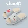 Chinelos de Linho Estilo Japonês para Mulheres, Primavera e Outono Casa Antiderrapante Silencioso Desenho Animado Fofo Respirável Absorvente de Suor Casal Chinelos de Interior