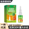 Bubu Budeconazol Spray 20ml/Frasco Spray Ganso Não Comendo Grama Spray Nasal Alívio Óleo de Xanthium Cuidados com a Pele