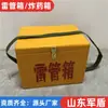 Caixas de Explosivos para Mineração, Caixas Móveis de Armazenamento de Explosivos Montadas em Veículos, Caixas de Transporte de Fogos de Artifício, Caixas de Explosivos à Prova de Explosão para Minas Subterrâneas