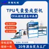 Máquina Formadora de Blísteres Totalmente Automática Huaxiang Almohadilla de Airbag de TPU Presión Positiva y Negativa Máquina de Empaque Termoplástico al Vacío