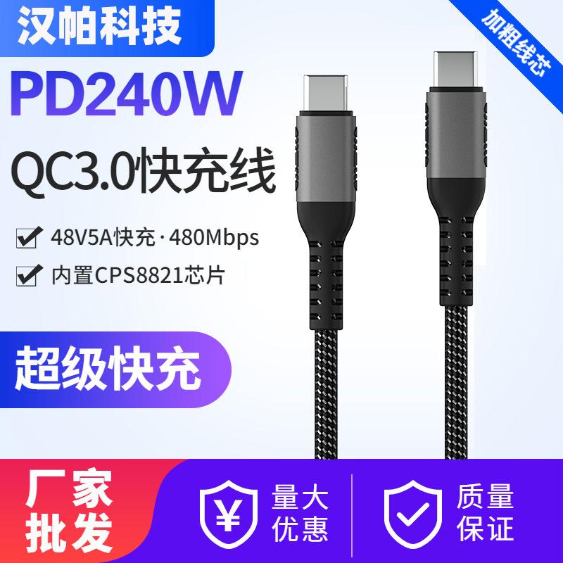 主图240W