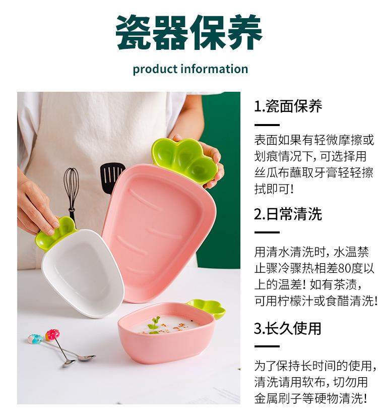 Y92-萝卜盘碗_06