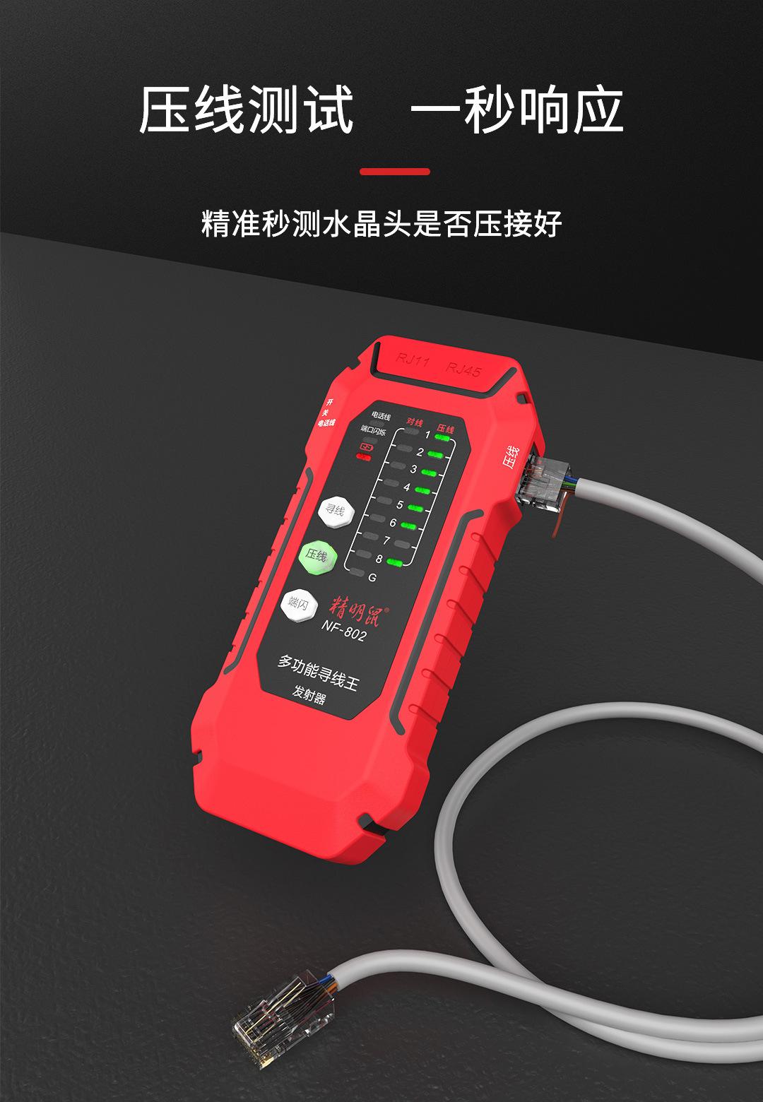 NF-802-中文详情页-1_04.jpg