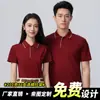 Camiseta Polo stretch de poliéster-algodão, 210g, 32 fios, manga curta, sensação fresca para uso externo no verão, vestuário corporativo com bordado e estampa