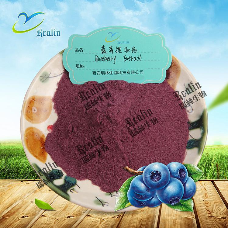 蓝莓提取物7