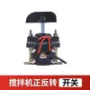 Accesorios para Mezcladora de Concreto Pequeña Motor con Eje Universal Interruptor Caja de Engranajes Carcasa de Caja de Engranajes para Remolque