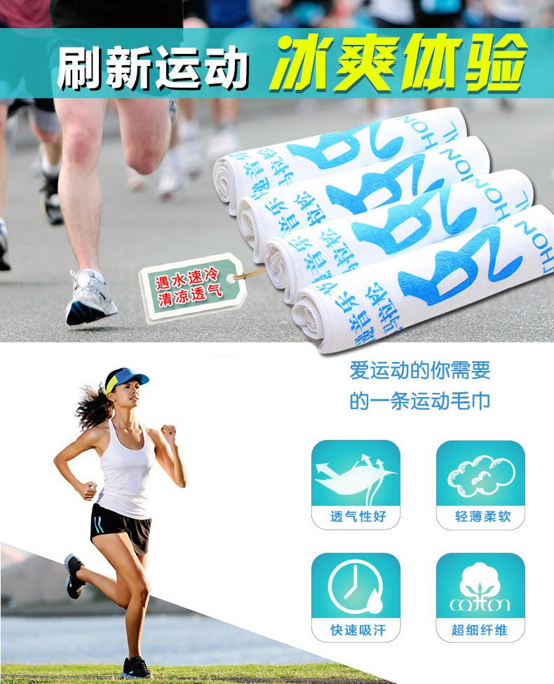 马拉松跑步毛巾 健身运动毛巾定制LOGO 超细纤维运动印花毛巾供应